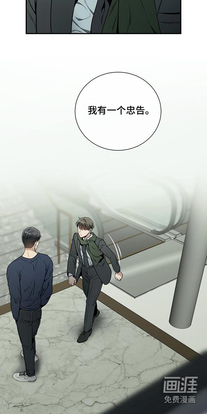 第108章：【第二季】坦诚