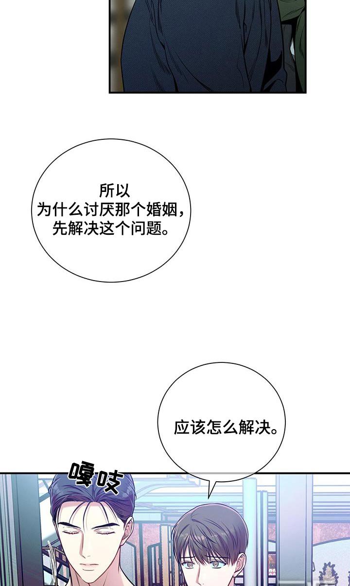 第108章：【第二季】坦诚