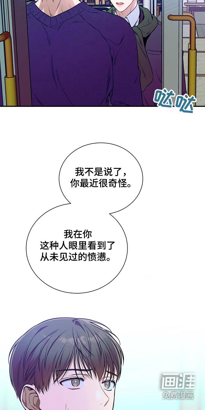 第108章：【第二季】坦诚