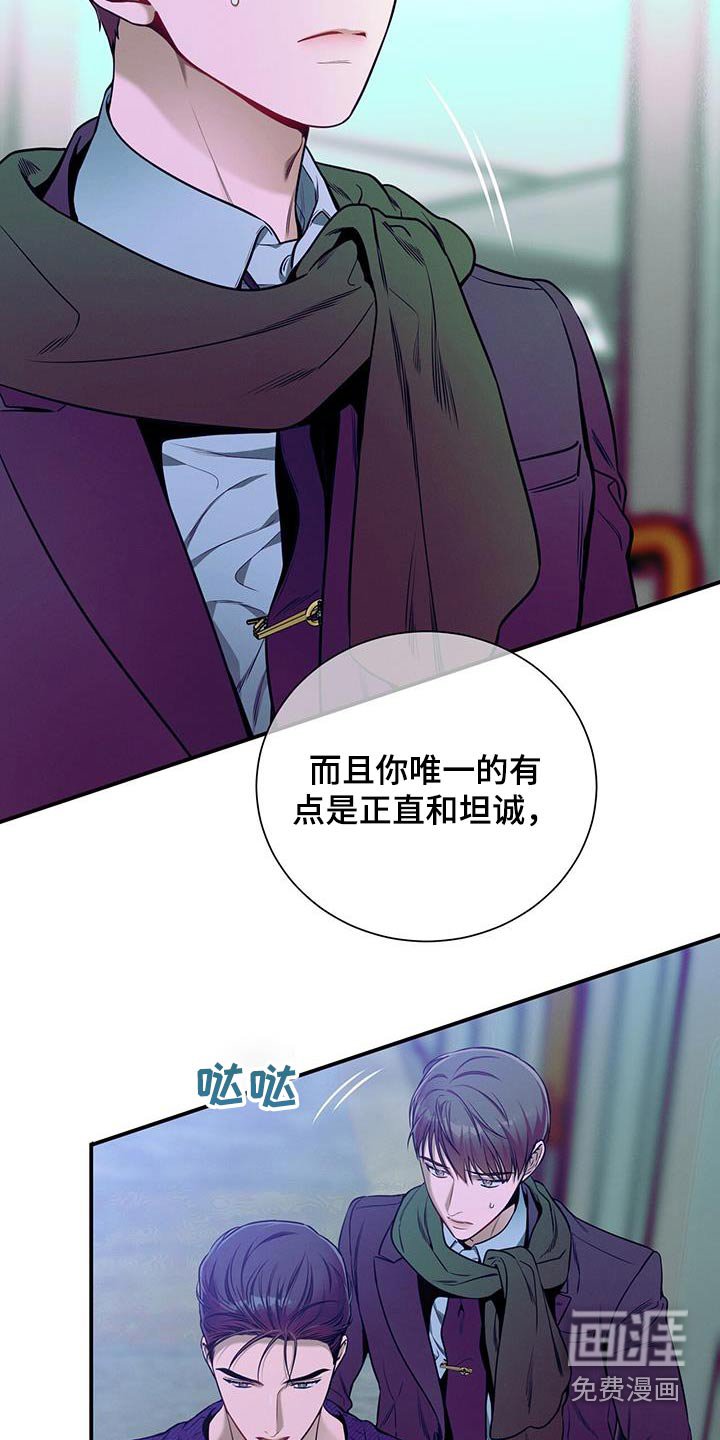 第108章：【第二季】坦诚