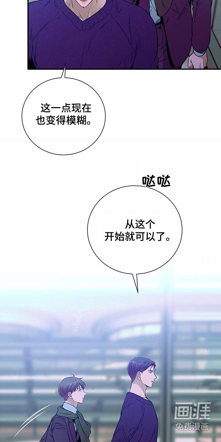 第108章：【第二季】坦诚