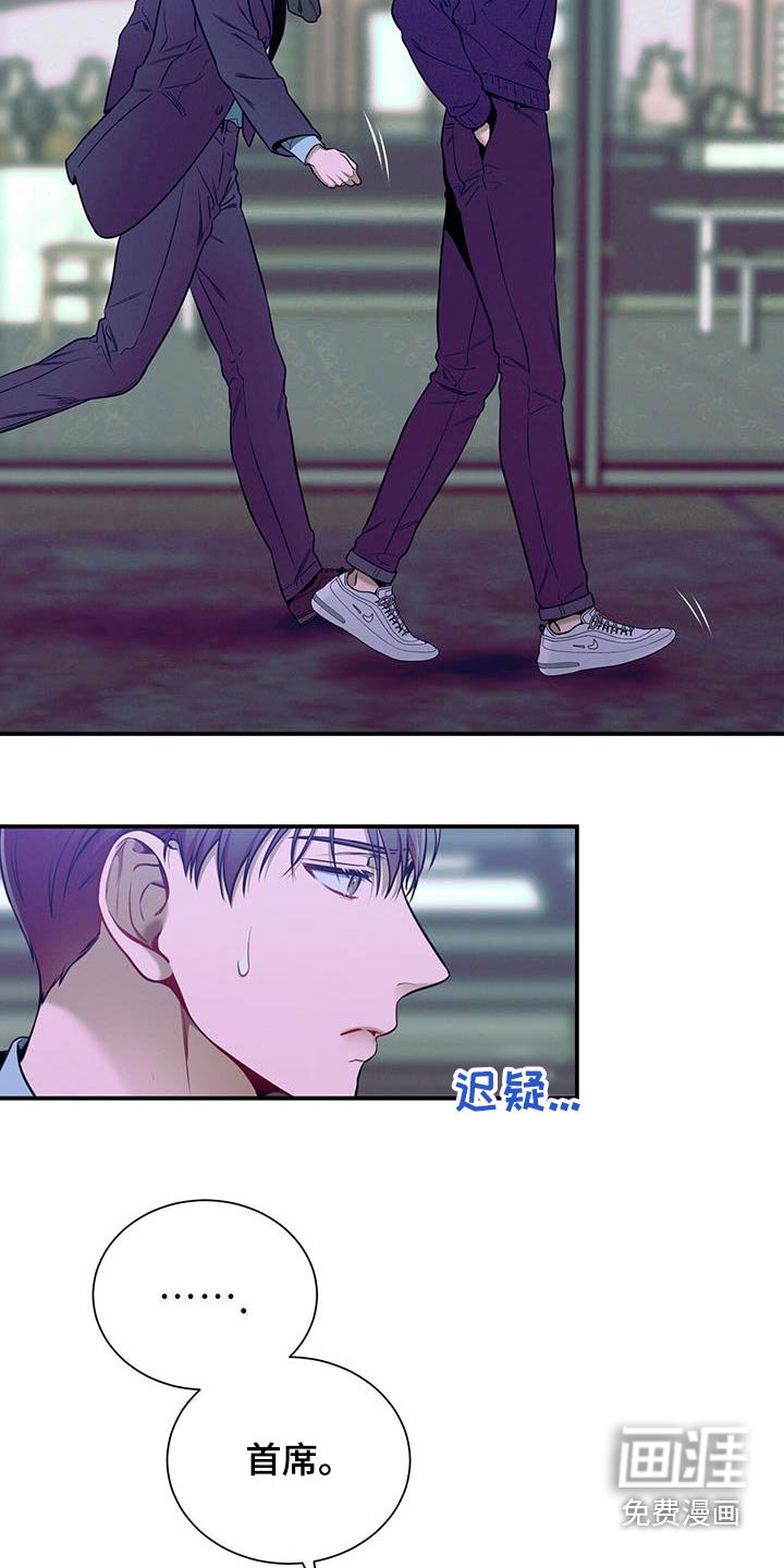 第108章：【第二季】坦诚