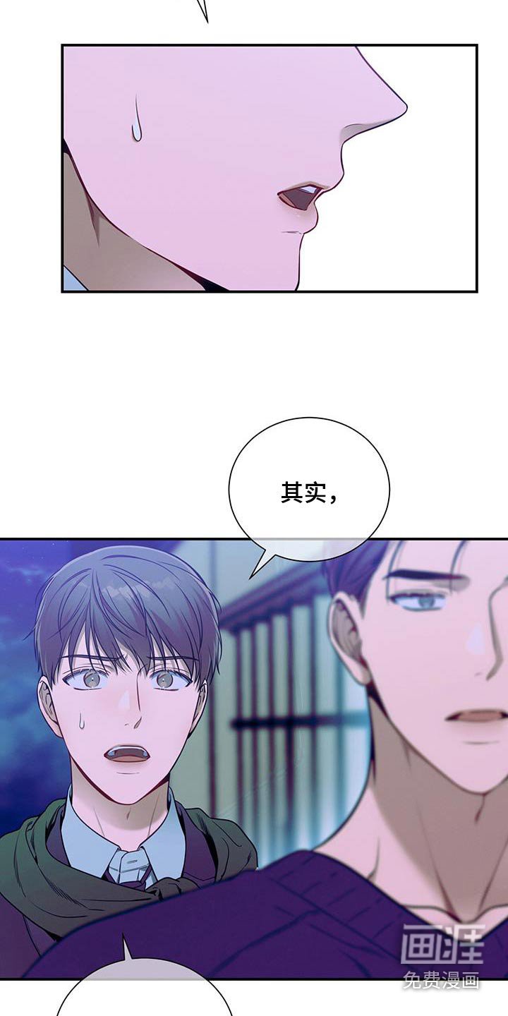 第108章：【第二季】坦诚