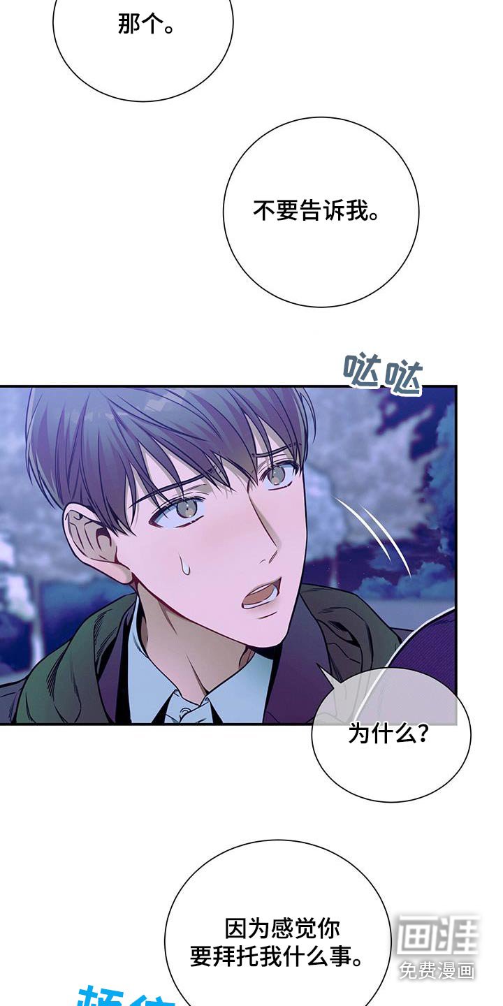 第108章：【第二季】坦诚