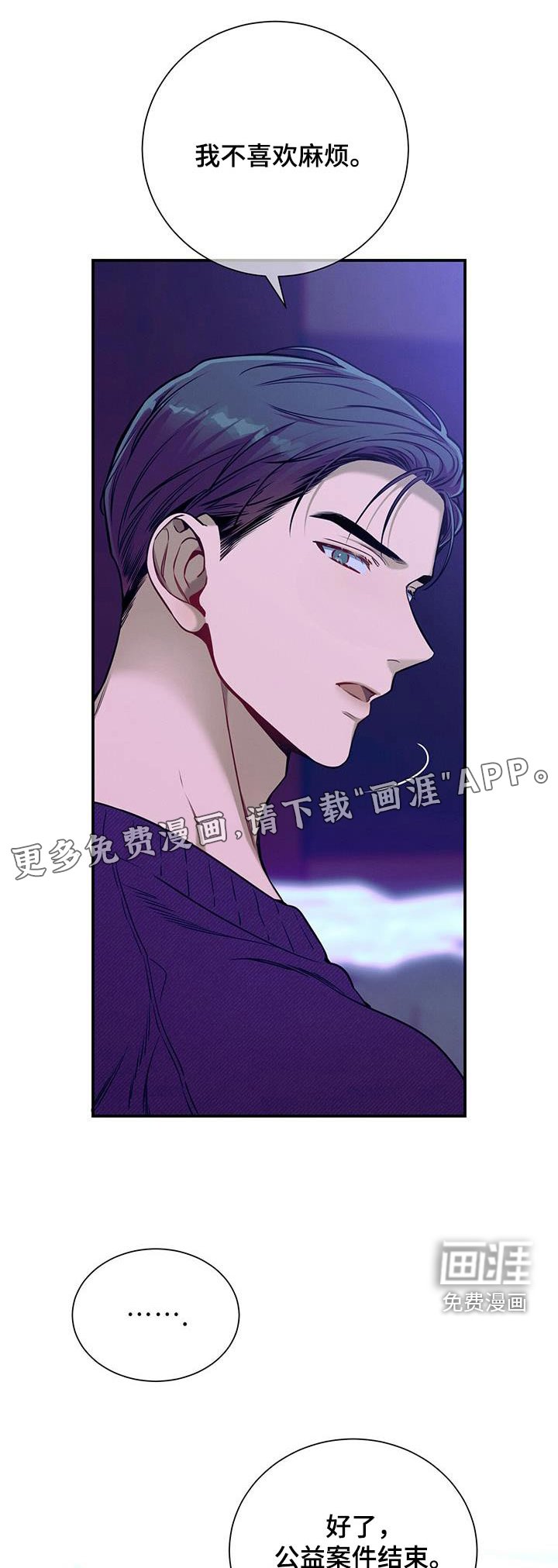 第109章：【第二季】靠近