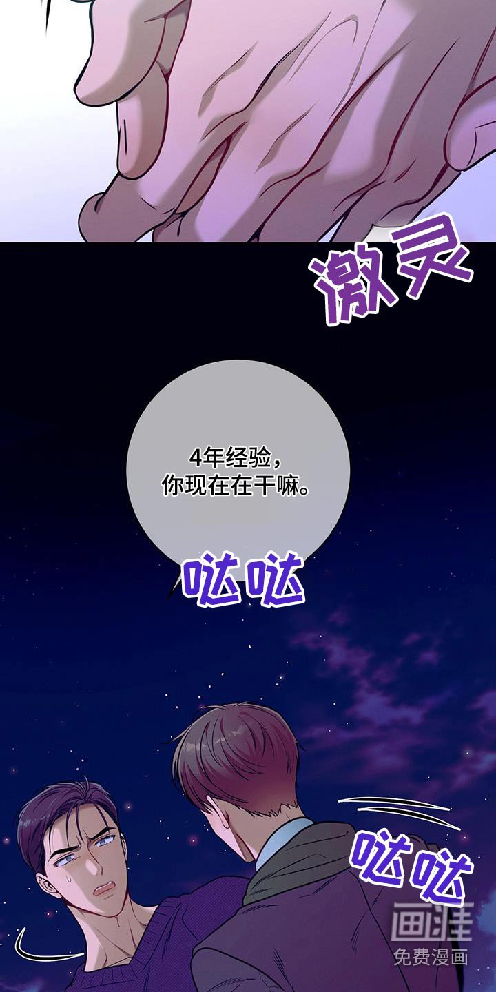 第109章：【第二季】靠近