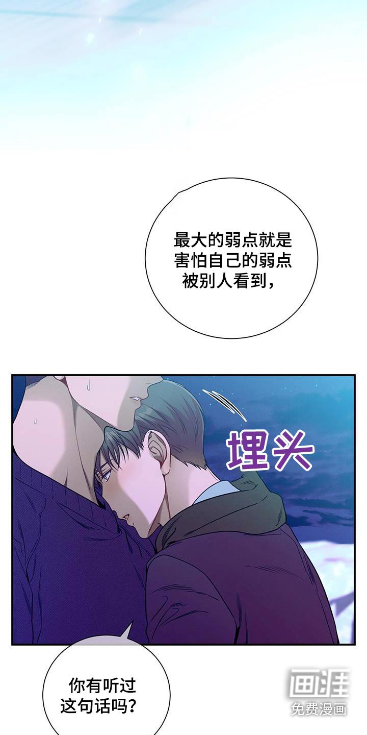 第109章：【第二季】靠近