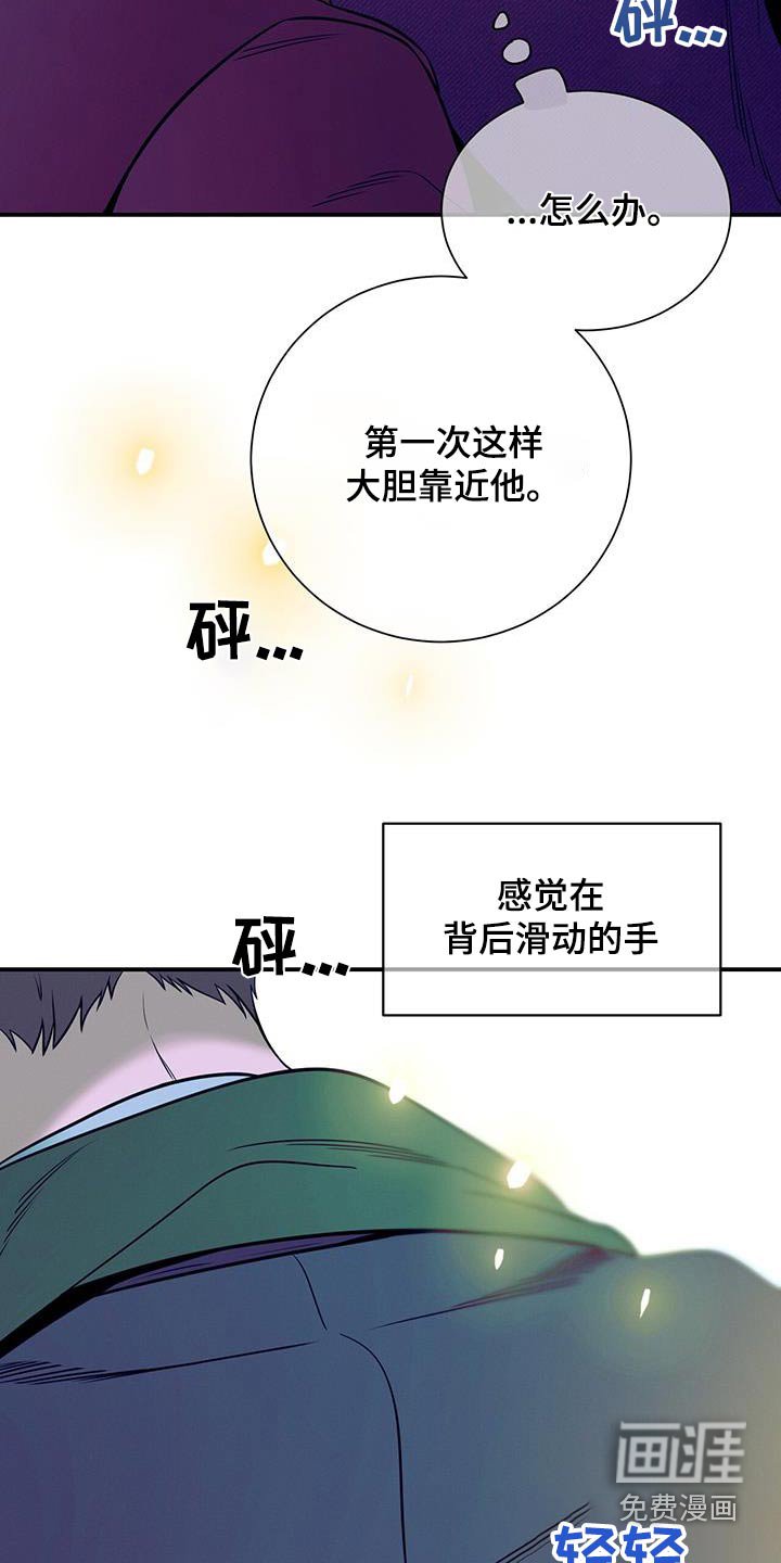 第109章：【第二季】靠近