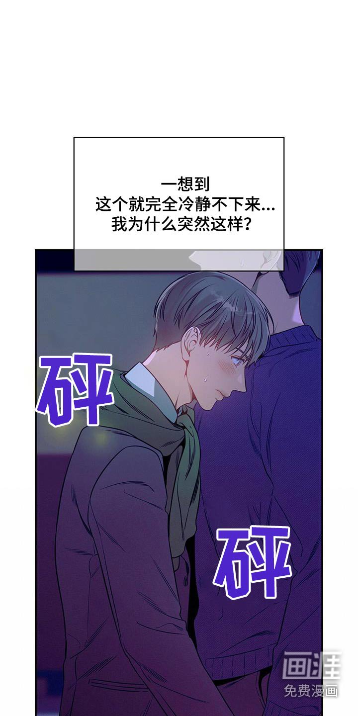 第109章：【第二季】靠近