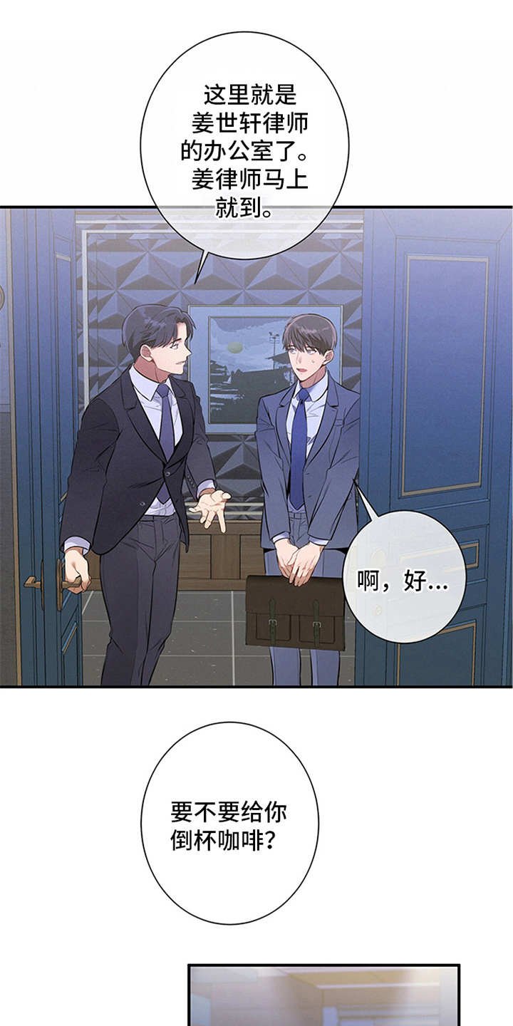 第11章：穿西装的蛇
