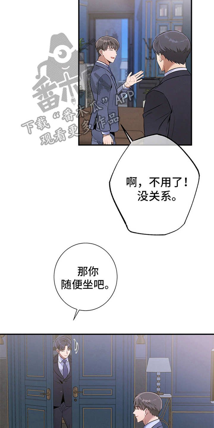第11章：穿西装的蛇