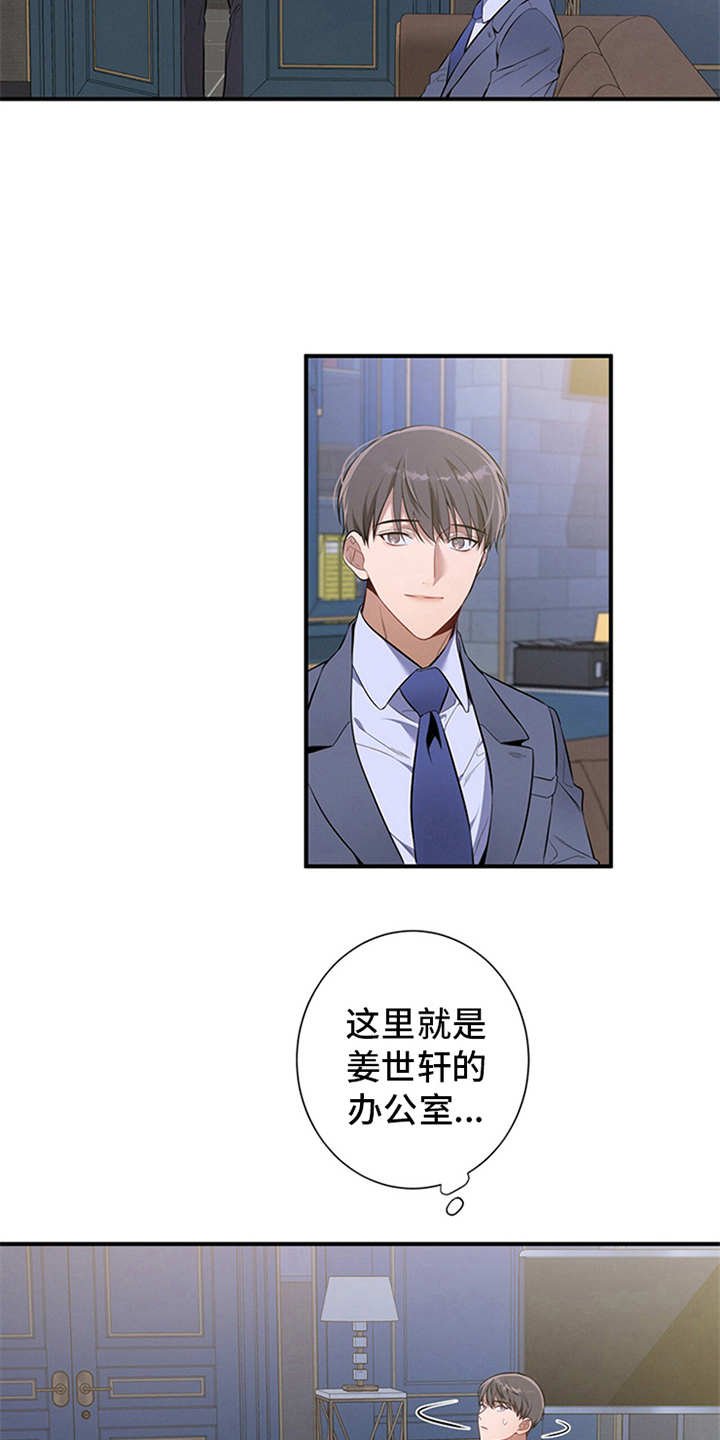 第11章：穿西装的蛇
