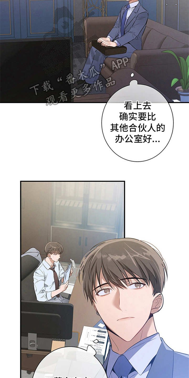 第11章：穿西装的蛇