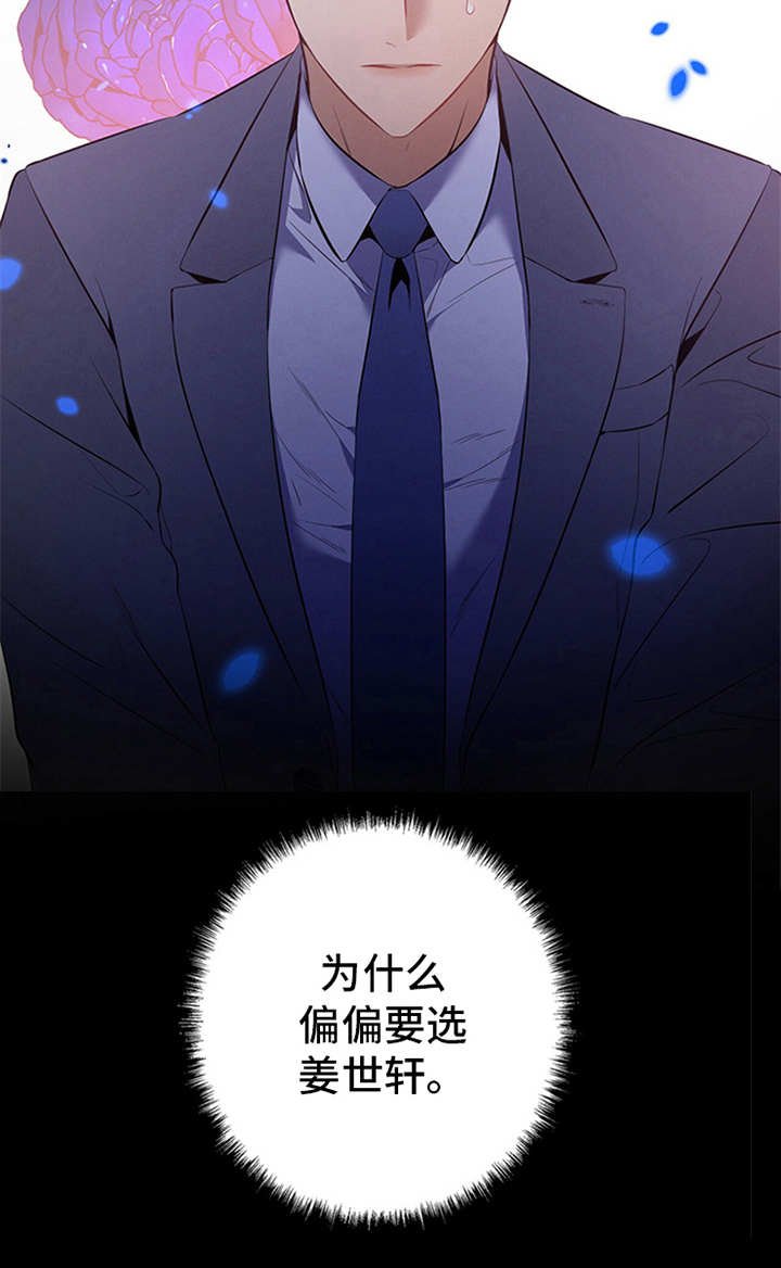 第11章：穿西装的蛇