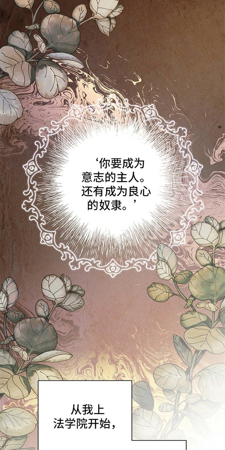 第11章：穿西装的蛇