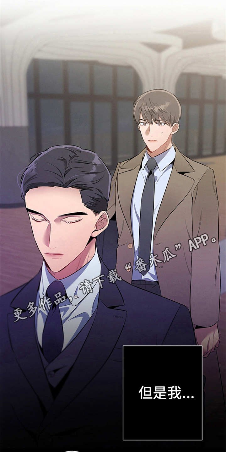 第11章：穿西装的蛇