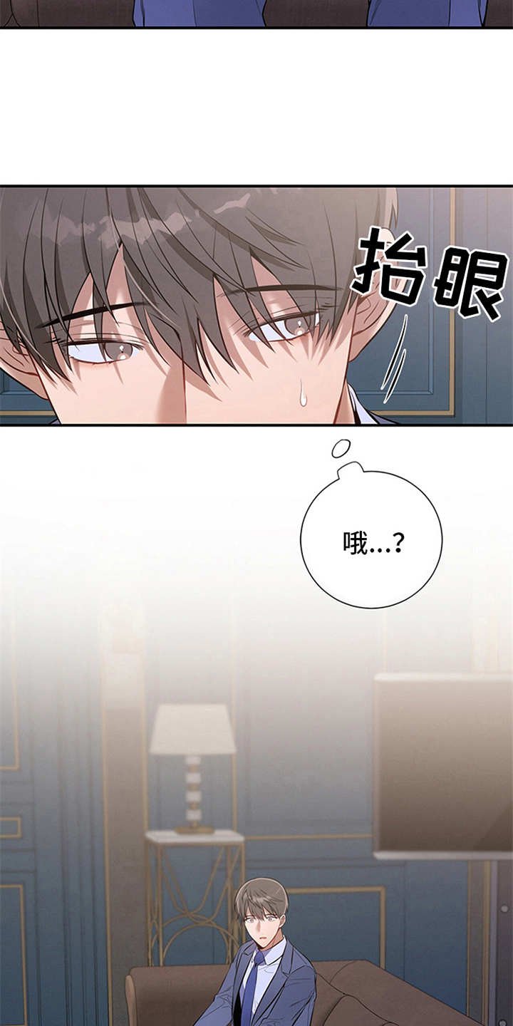 第11章：穿西装的蛇
