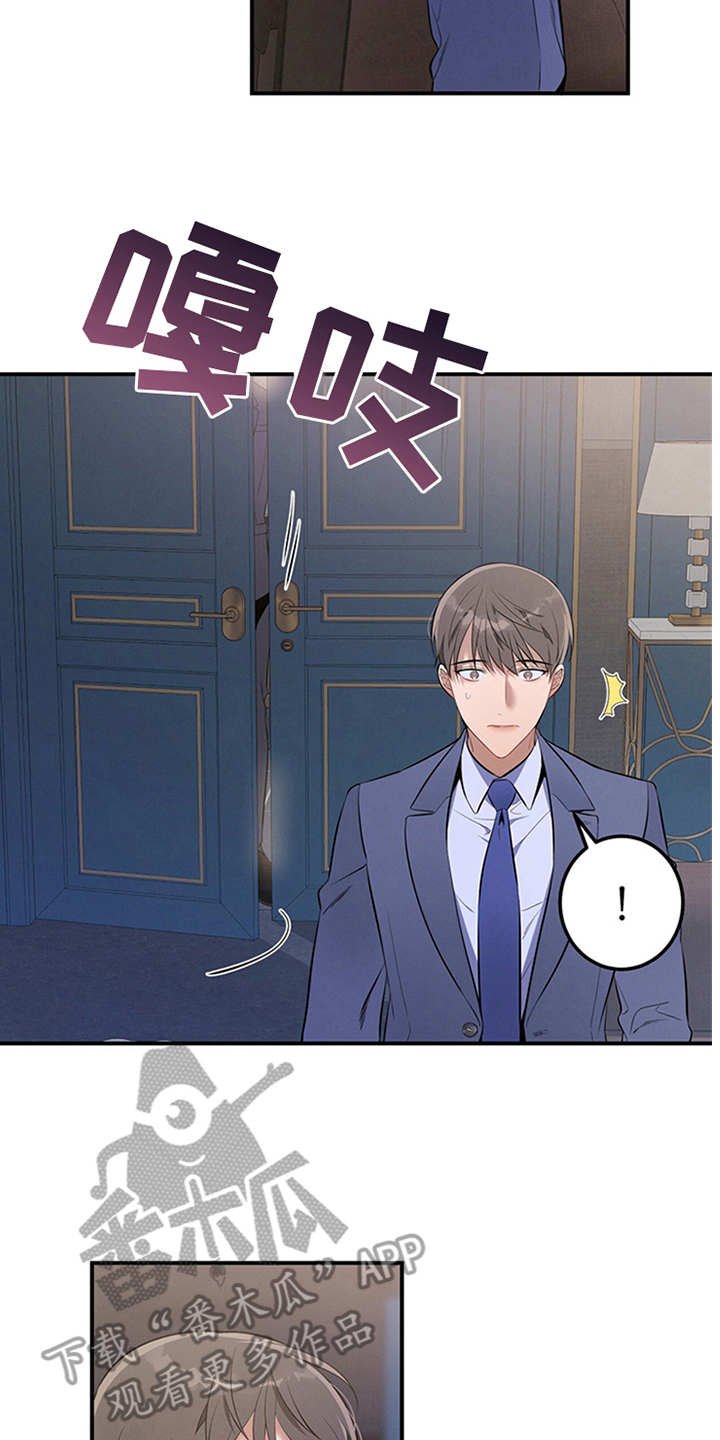 第11章：穿西装的蛇