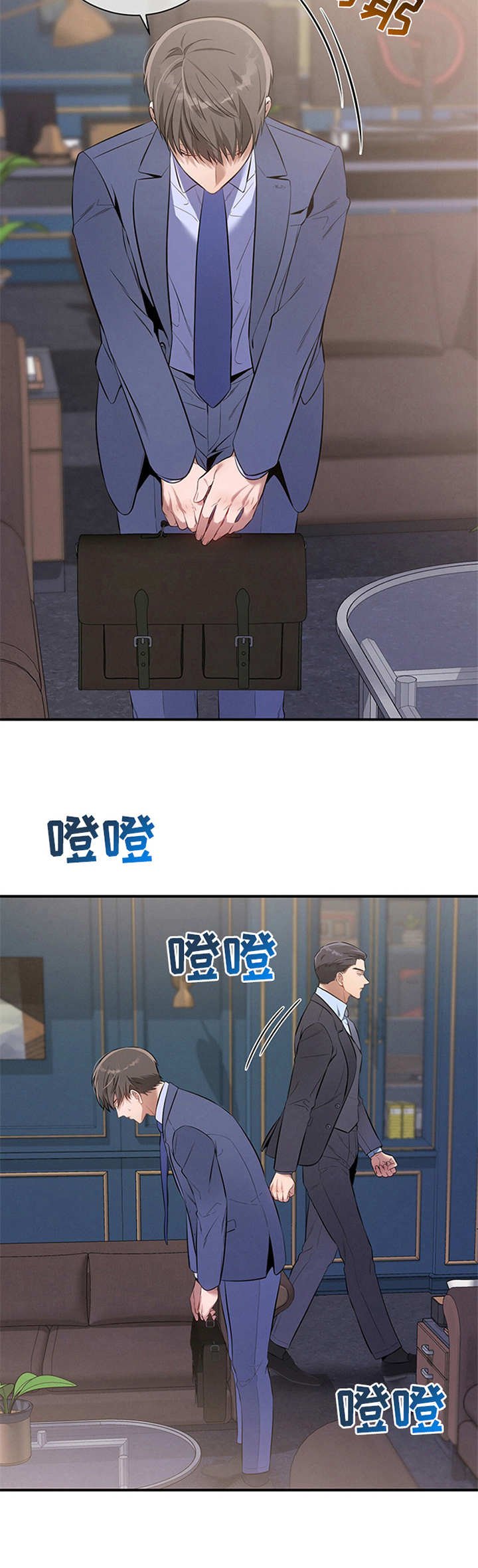 第11章：穿西装的蛇