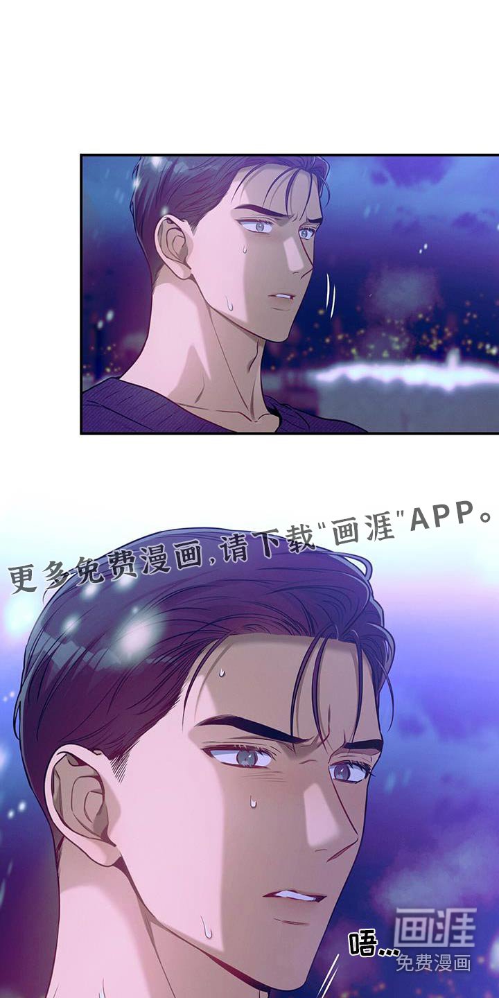 第110章：【第二季】要拒绝我嘛 