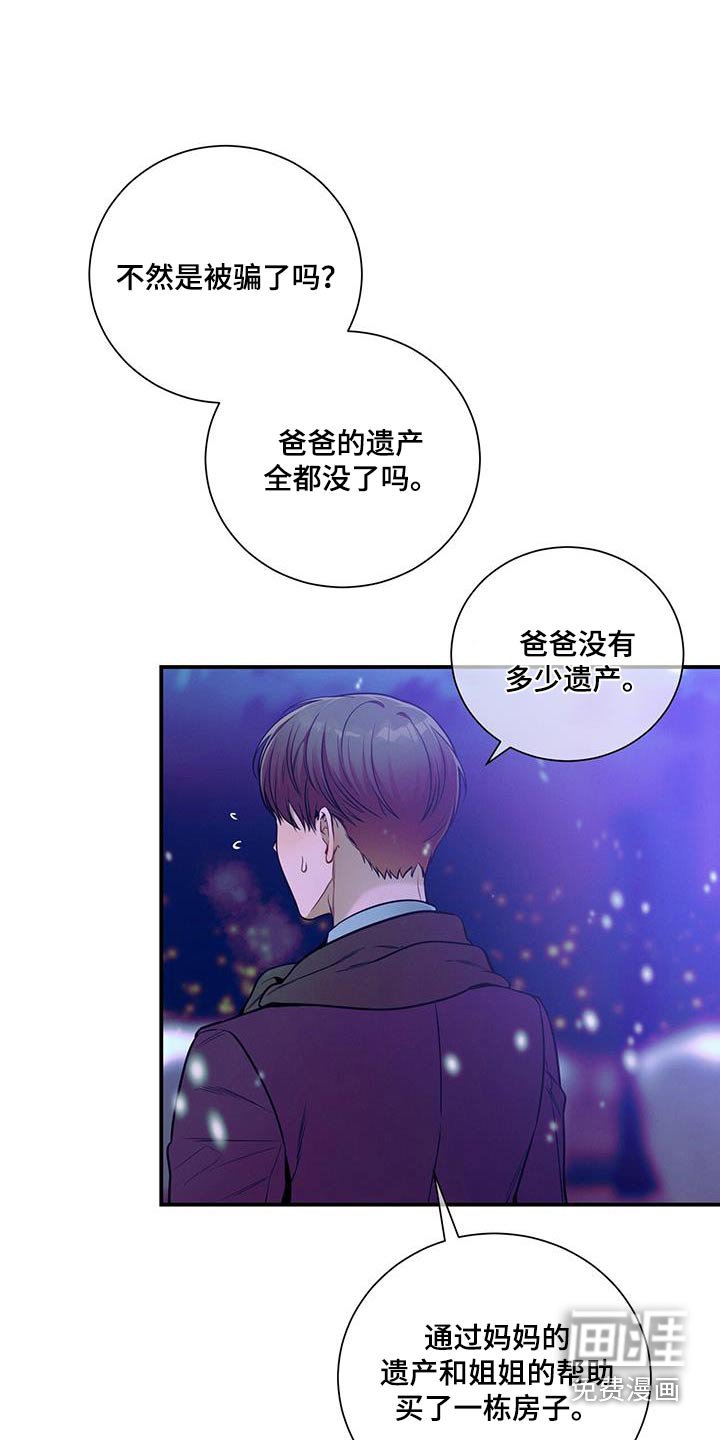 第110章：【第二季】要拒绝我嘛 