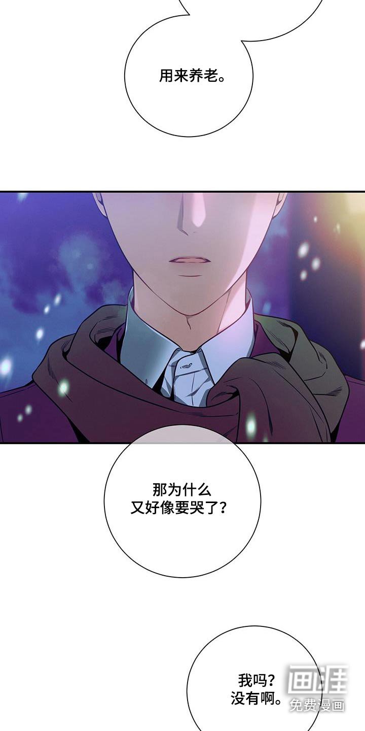 第110章：【第二季】要拒绝我嘛 