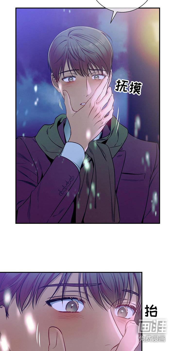 第110章：【第二季】要拒绝我嘛 