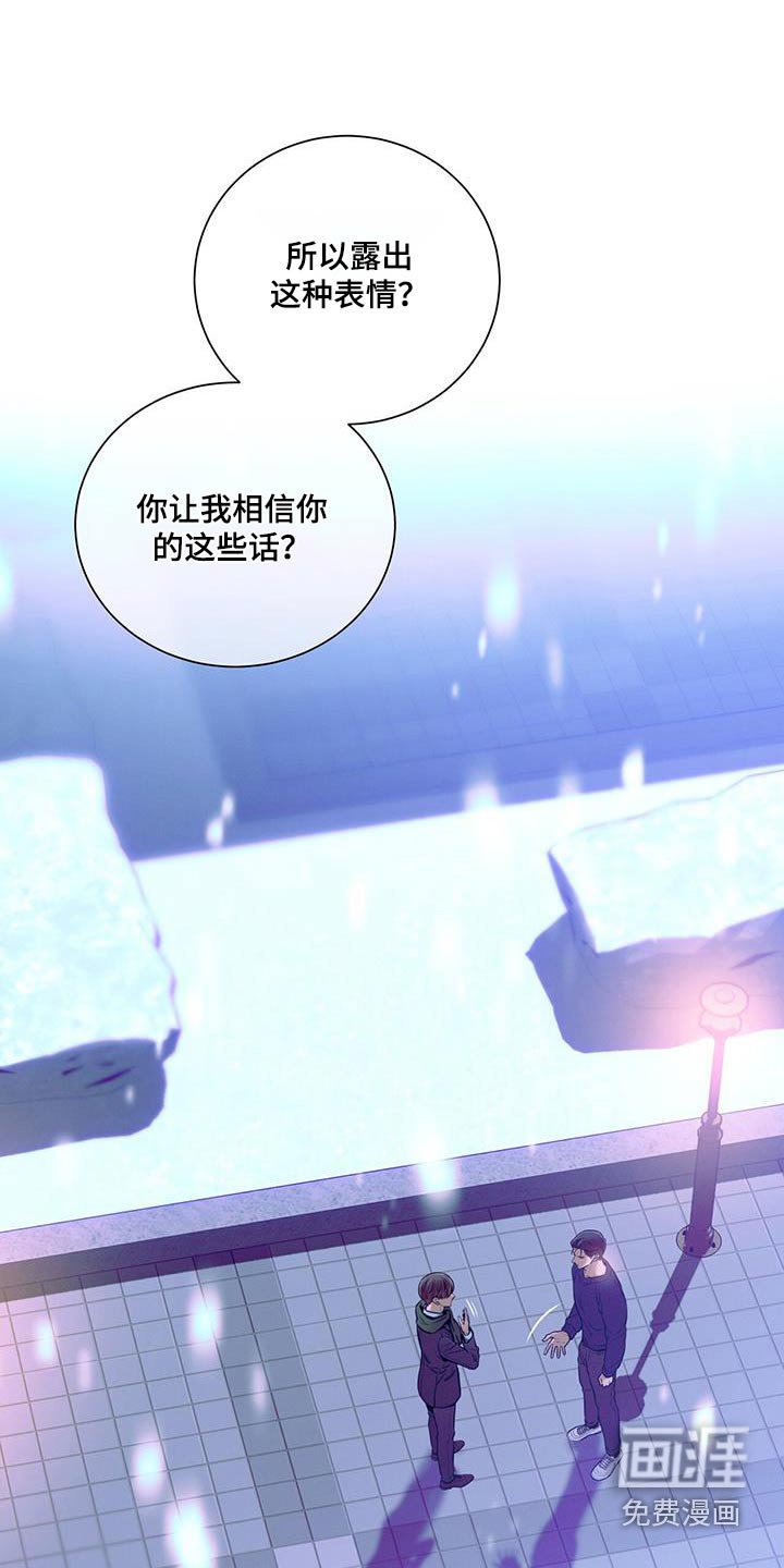 第110章：【第二季】要拒绝我嘛 