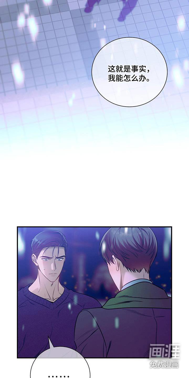 第110章：【第二季】要拒绝我嘛 