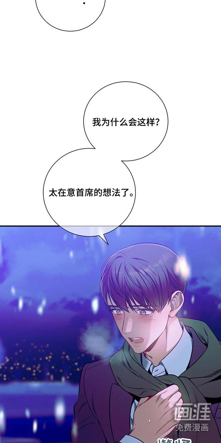 第110章：【第二季】要拒绝我嘛 