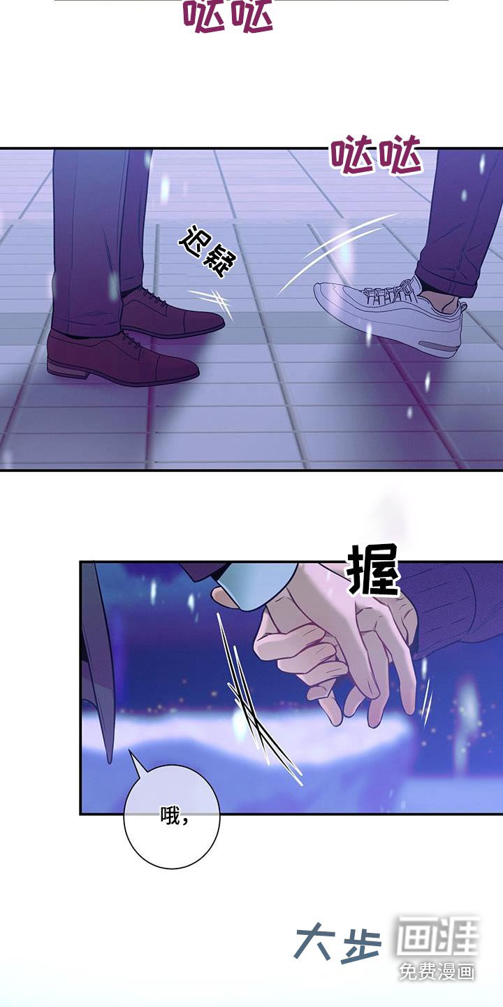 第110章：【第二季】要拒绝我嘛 