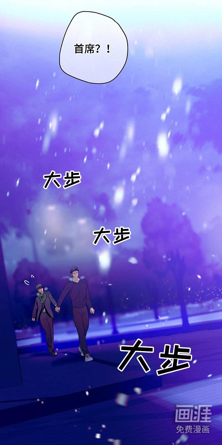 第110章：【第二季】要拒绝我嘛 