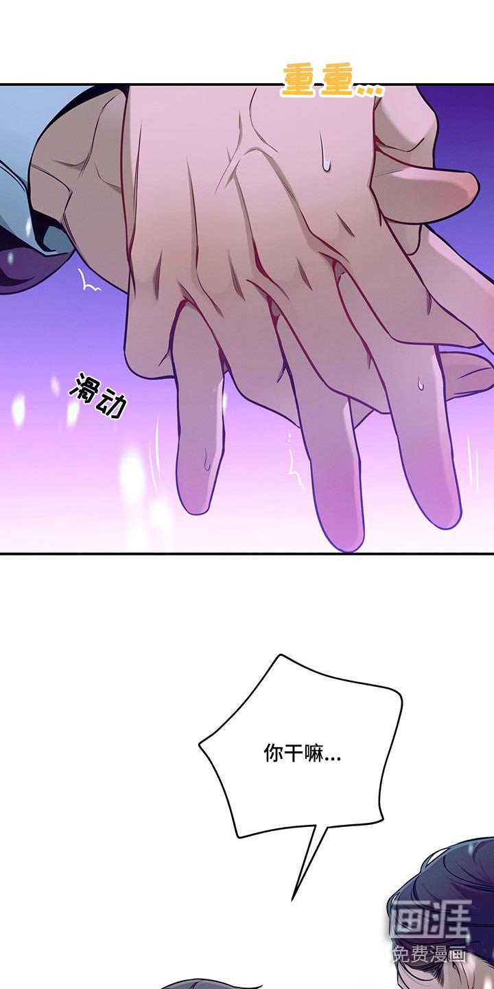 第110章：【第二季】要拒绝我嘛 