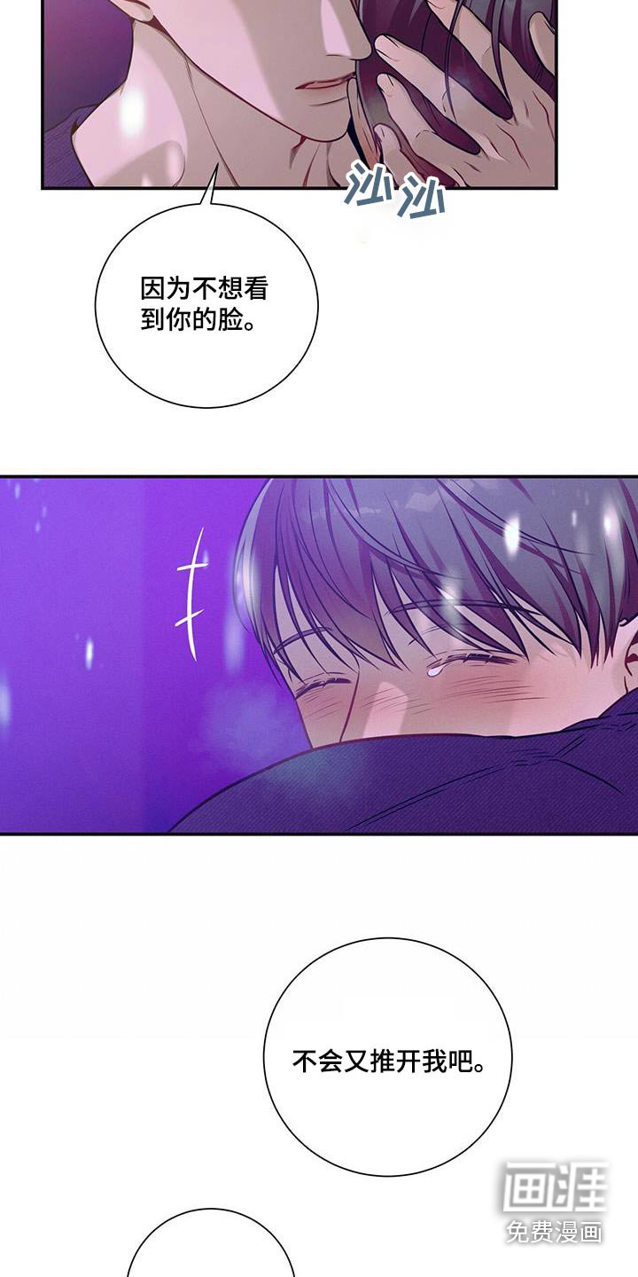 第111章：【第二季】太久了