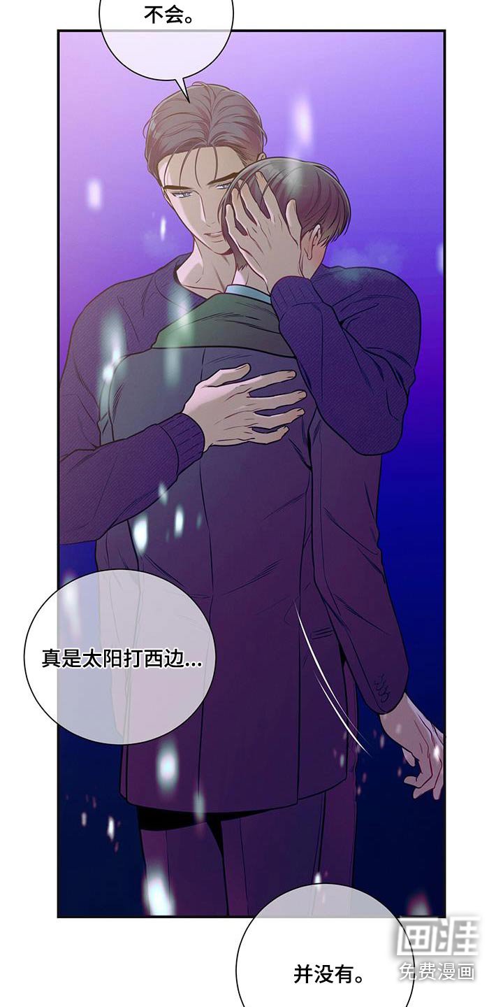 第111章：【第二季】太久了