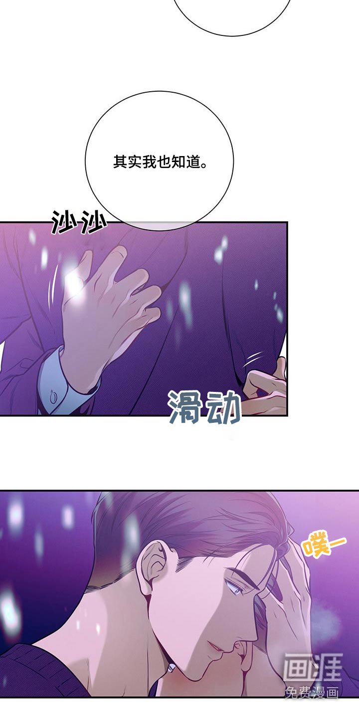 第111章：【第二季】太久了