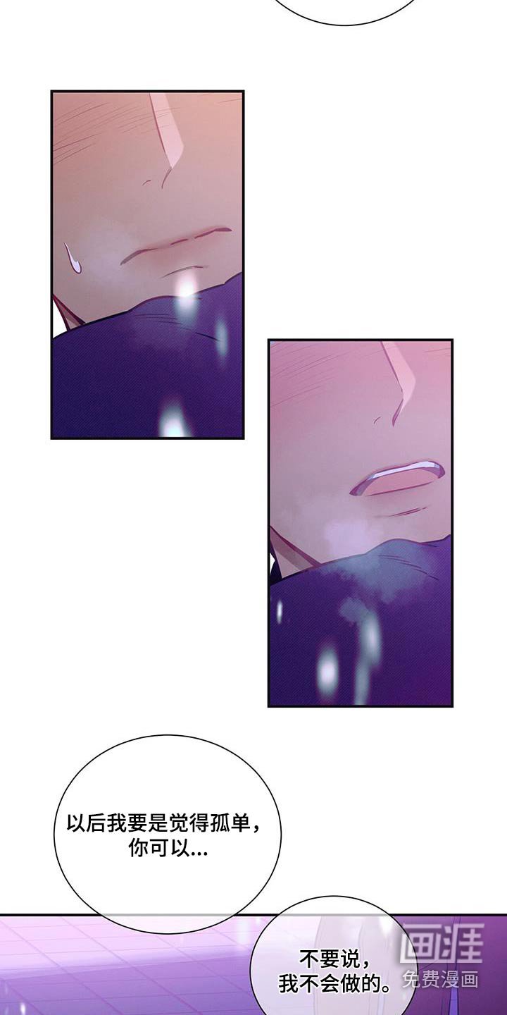 第111章：【第二季】太久了