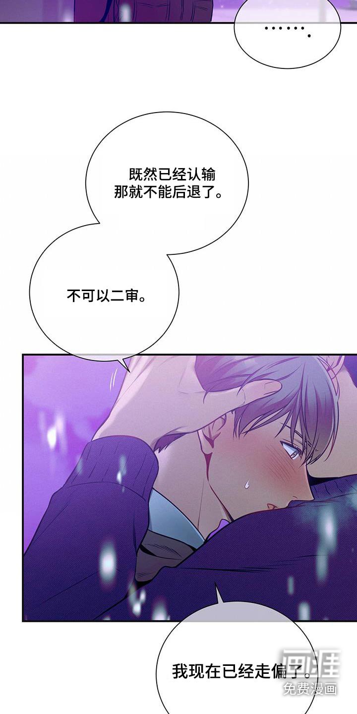 第111章：【第二季】太久了