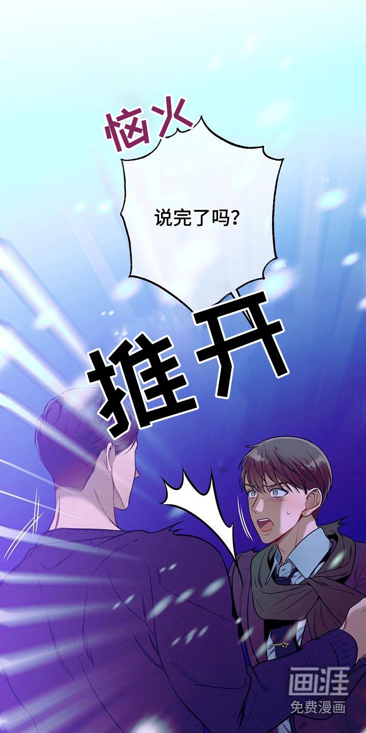 第111章：【第二季】太久了