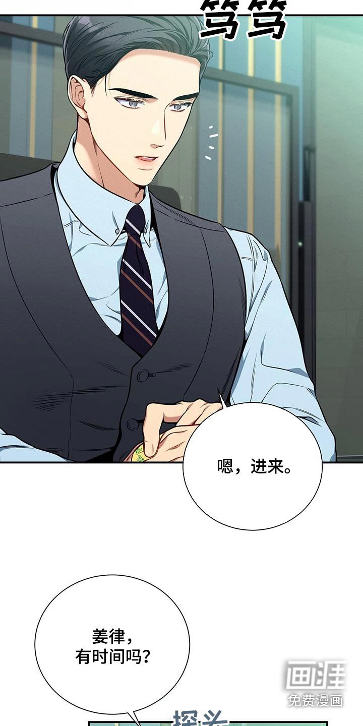第112章：【第二季】委托