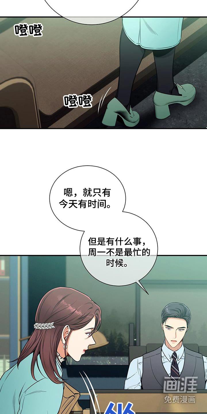 第112章：【第二季】委托