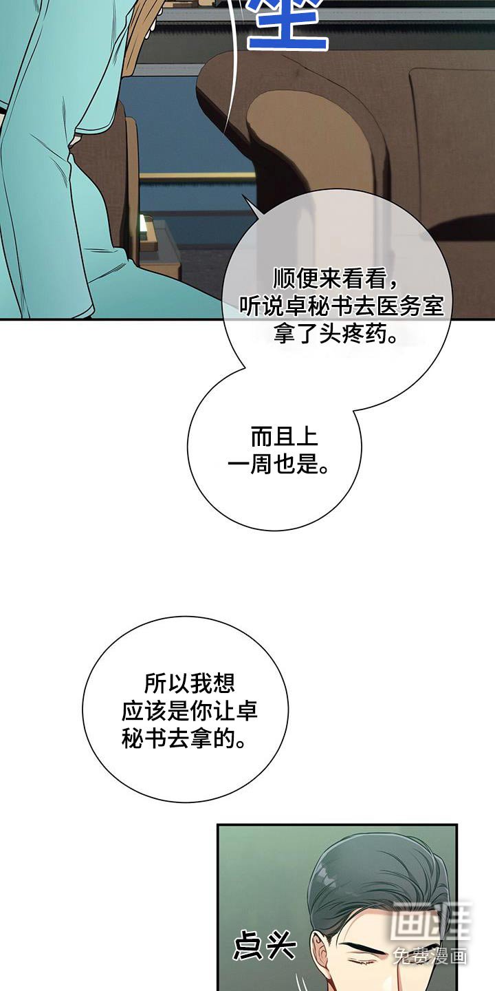 第112章：【第二季】委托