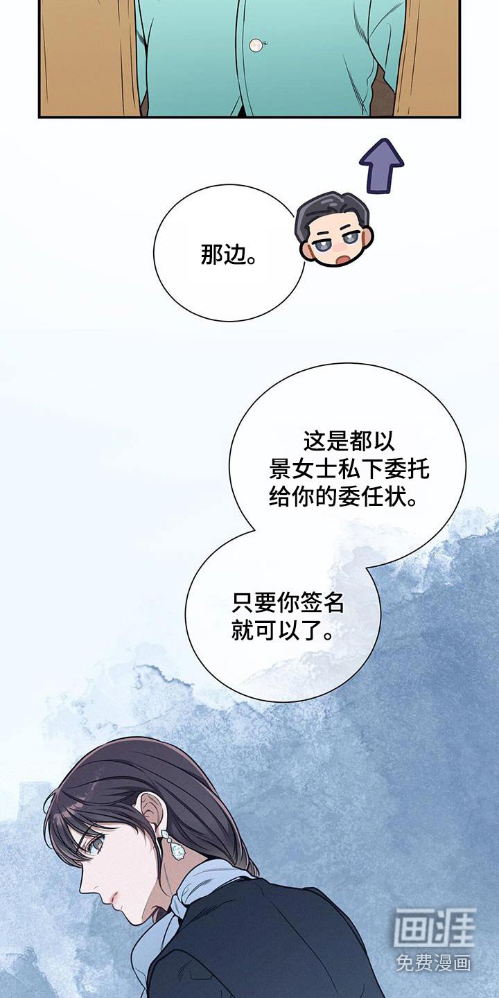 第112章：【第二季】委托