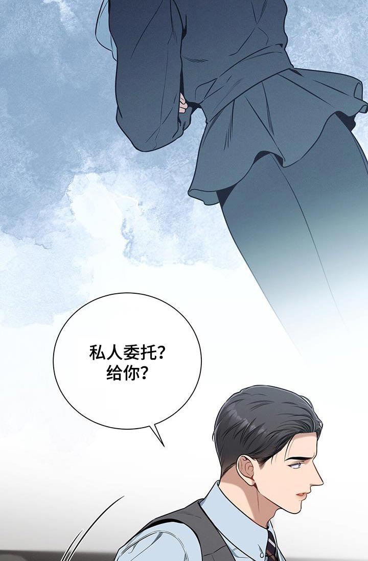 第112章：【第二季】委托