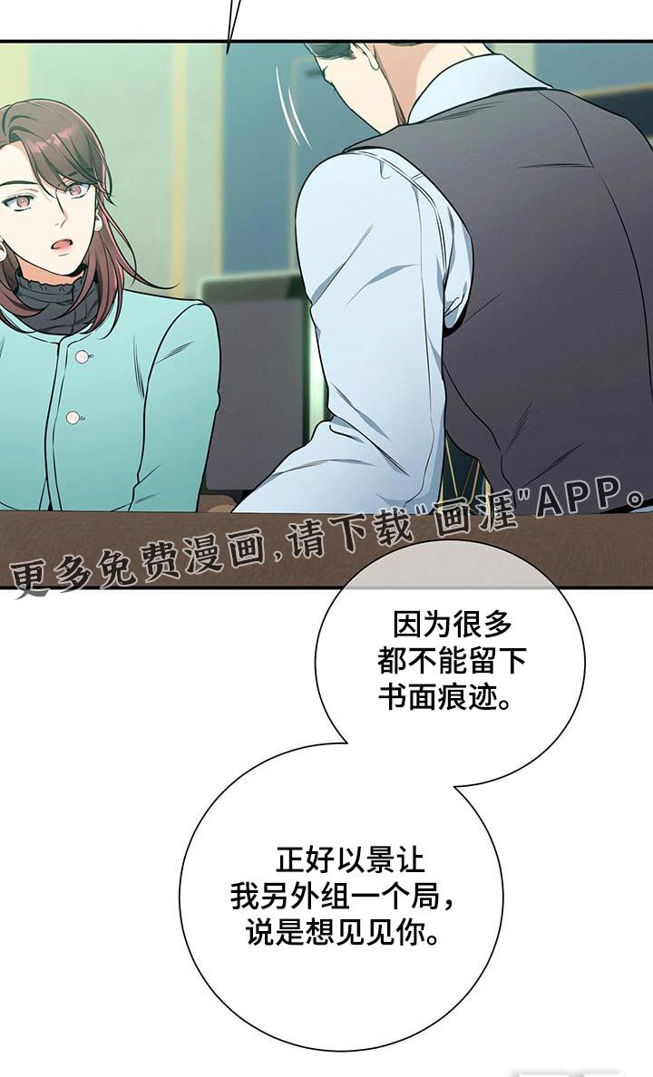 第112章：【第二季】委托