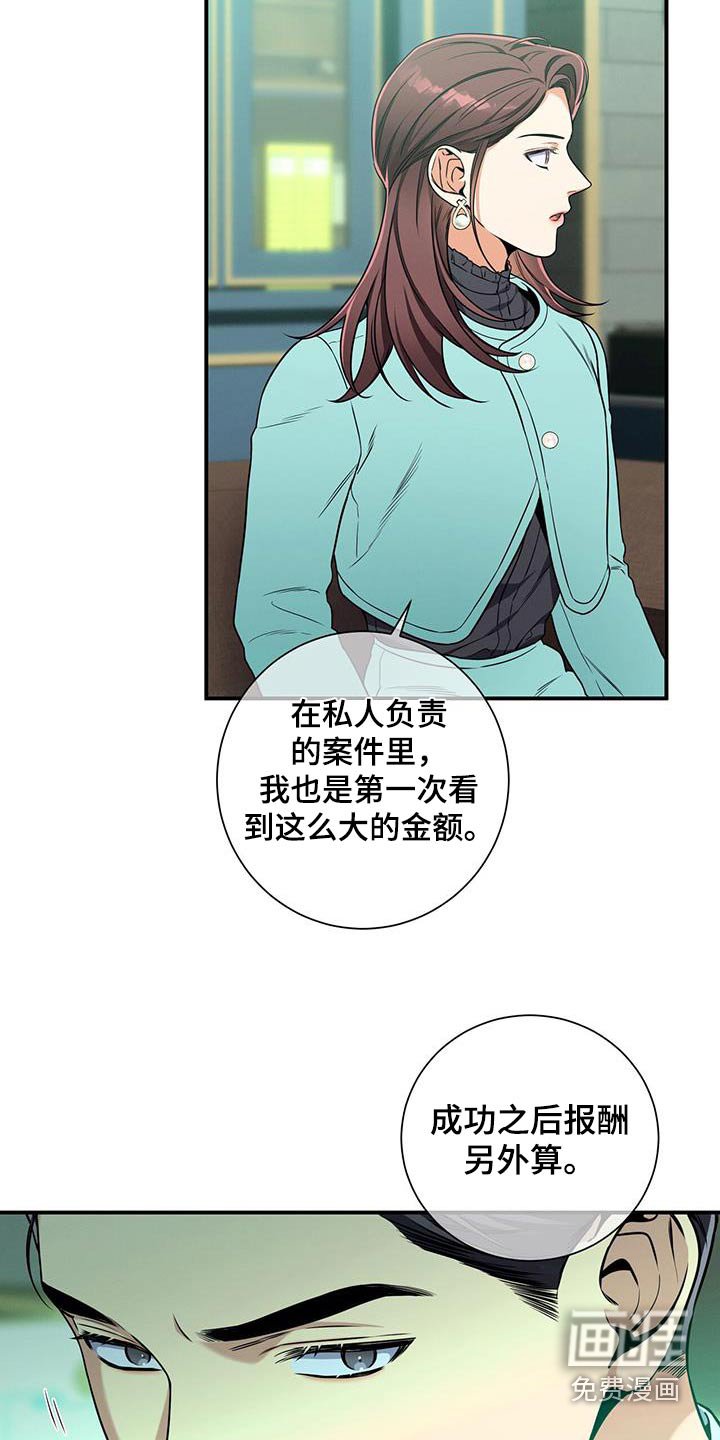 第113章：【第二季】拒绝