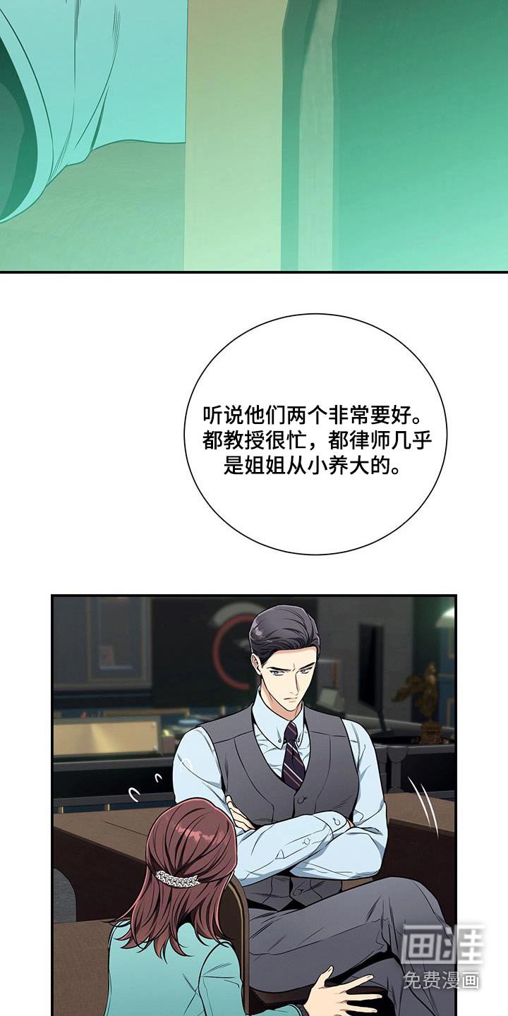 第113章：【第二季】拒绝