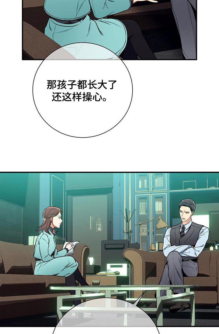 第113章：【第二季】拒绝