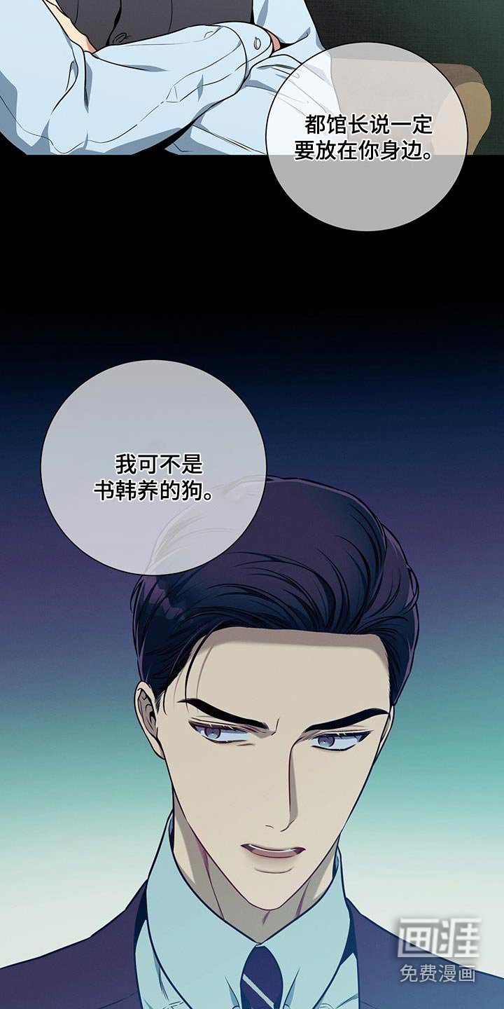 第113章：【第二季】拒绝