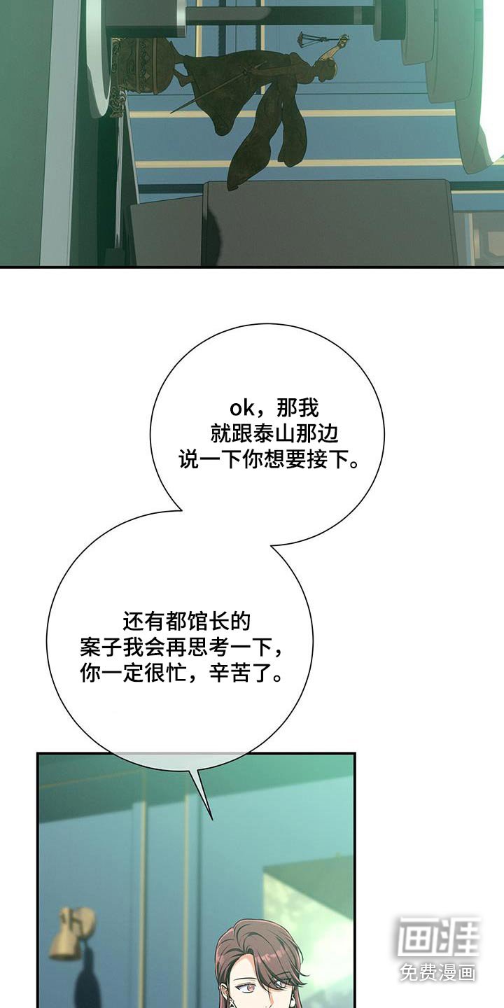 第113章：【第二季】拒绝